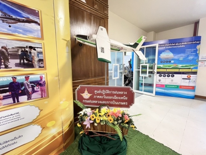 ไฟล์แนบ กปภ.ข.6 ร่วมพิธีวางพานพุ่มดอกไม้สด เนื่องในวันพระบิดาแห่งฝนหลวง ประจำปี 2568 