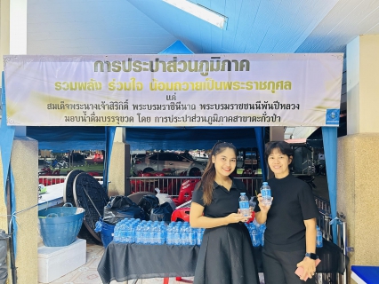 ไฟล์แนบ กปภ.สาขาตะกั่วป่าร่วมพิธีบำเพ็ญกุศลเพื่ออุทิศถวายพระราชกุศลแด่ สมเด็จพระนางเจ้าสิริกิติ์ พระบรมราชินีนาถ พระบรมราชชนนีพันปีหลวง