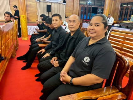 ไฟล์แนบ กปภ.สาขาตราดร่วมพิธีบำเพ็ญกุศล เพื่อถวายเป็นพระราชกุศลแด่สมเด็จพระนางเจ้าสิริกิติ์ พระบรมราชินีนาถ พระบรมราชชนนีพันปีหลวง 