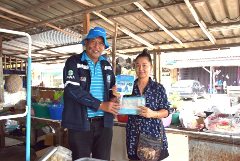 ไฟล์แนบ กปภ.สาขาระยอง ออกหน่วยบริการโครงการ มุ่ง มั่น เพื่อปวงชน เติมใจให้กัน ครั้งที่ 1/2569