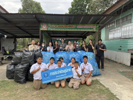 ไฟล์แนบ กปภ.สาขาฉะเชิงเทรา ร่วมโครงการธนาคารขยะรีไซเคิล โรงเรียนวัดเกาะจันทาราม อำเภอเมืองฉะเชิงเทรา จังหวัดฉะเชิงเทรา 