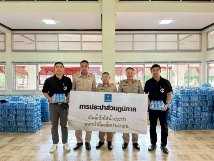 ไฟล์แนบ การประปาส่วนภูมิภาคเขต 3 ร่วมกับกปภ.สาขาอ้อมน้อยและกปภ.ในพื้นที่จังหวัดนครปฐม มอบน้ำดื่มบรรจุขวดเพื่ออำนวยความสะดวกแก่ประชาชนที่เดินทางเข้าเฝ้าฯ กราบถวายบังคมพระบรมศพ พระบรมราชชนนีพันปีหลวง