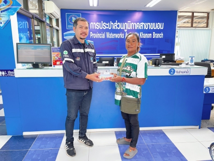 ไฟล์แนบ กปภ.สาขาขนอม จัดกิจกรรม PWA Always-On รับของแทนใจ ในวันฝนตก  เชิญชวนลูกค้าแอดไลน์ PWA Line Official ดาวน์โหลด PWA Plus Life+ และชำระค่าน้ำประปาผ่านช่องทางออนไลน์ ภายใต้กิจกรรม PWA Always-On 