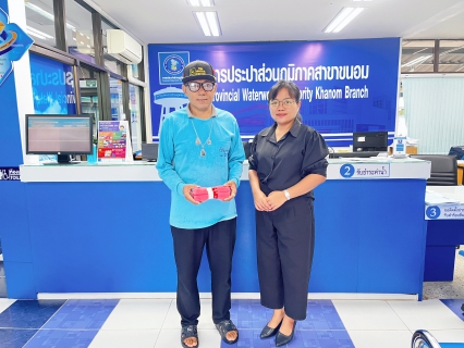 ไฟล์แนบ กปภ.สาขาขนอม จัดกิจกรรม PWA Always-On รับของแทนใจ ในวันฝนตก  เชิญชวนลูกค้าแอดไลน์ PWA Line Official ดาวน์โหลด PWA Plus Life+ และชำระค่าน้ำประปาผ่านช่องทางออนไลน์ ภายใต้กิจกรรม PWA Always-On 