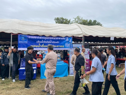 ไฟล์แนบ การประปาส่วนภูมิภาคสาขาตะพานหิน ร่วมกิจกรรม "หน่วยบำบัดทุกข์ บำรุงสุข สร้างรอยยิ้ม ให้ประชาชน ประจำปี 2569" ณ วัดหนองหวายไทยยาราม หมู่ 5 ตำบลวังสำโรง อำเภอตะพานหิน จังหวัดพิจิตร