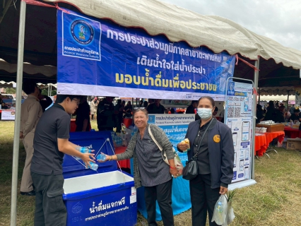 ไฟล์แนบ การประปาส่วนภูมิภาคสาขาตะพานหิน ร่วมกิจกรรม "หน่วยบำบัดทุกข์ บำรุงสุข สร้างรอยยิ้ม ให้ประชาชน ประจำปี 2569" ณ วัดหนองหวายไทยยาราม หมู่ 5 ตำบลวังสำโรง อำเภอตะพานหิน จังหวัดพิจิตร