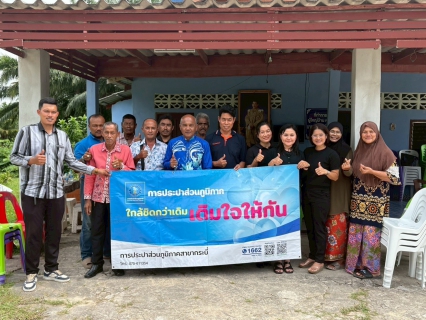ไฟล์แนบ การประปาส่วนภูมิภาคสาขากระบี่ "จัดกิจกรรม โครงการเติมใจให้กัน มุ่งมั่น เพื่อปวงชน" รับคำขอติดตั้งประปาใหม่ ณ ที่ทำการผู้ใหญ่บ้าน หมู่ 6 ตำบลตลิ่งชัน อำเภอเหนือคลอง จังหวัดกระบี่