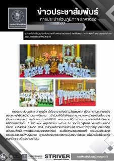 ไฟล์แนบ ร่วมพิธีบำเพ็ญกุศลเพื่อถวายเป็นพระราชกุศลแด่ สมเด็จพระนางเจ้าสิริกิติ์ พระบรมราชินีนาถ พระบรมราชชนนีพันปีหลวง