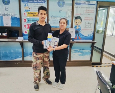 ไฟล์แนบ การประปาส่วนภูมิภาคสาขาปากพนัง  เชิญชวนลูกค้าเพียงแค่ชำระค่าน้ำผ่านช่องทางออนไลน์ รับทันทีของที่ระลึกจาก กปภ.   