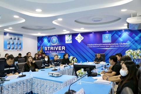 ไฟล์แนบ กปภ.สาขาสมุทรสาคร (พ) จัดกิจกรรม Morning Talk ประจำเดือนพฤศจิกายน 2568