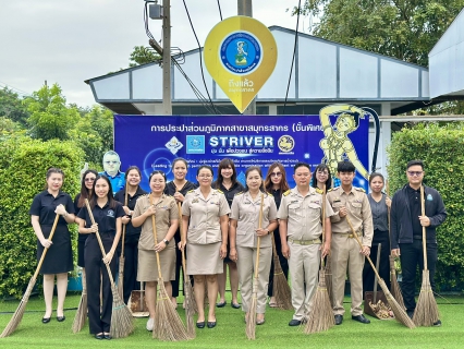 ไฟล์แนบ กปภ.สาขาสมุทรสาคร (พ) จัดกิจกรรมเคารพธงชาติ สวดมนต์ และทำความสะอาดพื้นที่สำนักงาน