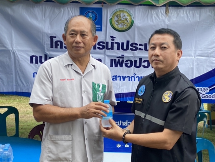 ไฟล์แนบ กปภ. สาขากำแพงเพชร เดินหน้าภารกิจเพื่อประชาชน! ออกหน่วย บำบัดทุกข์ บำรุงสุข ณ วิทยาลัยเกษตรฯ มุ่งให้บริการและสร้างความรู้เรื่องน้ำ