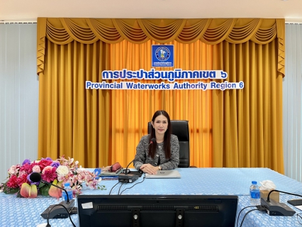 ไฟล์แนบ การประปาส่วนภูมิภาคเขต 6  ร่วมกันหารือเพื่อเตรียมความพร้อมการใช้งานระบบบริการจัดการบัญชี การเงิน งบประมาณและทรัพย์สินแบบบูรณาการ (FMS)