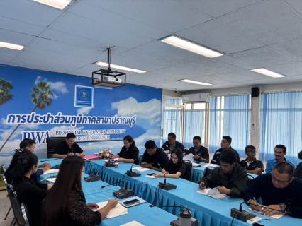 ไฟล์แนบ กปภ.สาขาปราณบุรี จัดกิจกรรมMorning Talk ประจำเดือนพฤศจิกายน 2568 ตามแผนกิจกรรมสร้างระบบและส่งเสริมความผูกพัน ตามยุทธศาสตร์ ประจำไตรมาส 1/2569 