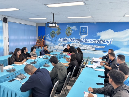 ไฟล์แนบ กปภ.สาขาปราณบุรี จัดกิจกรรมMorning Talk ประจำเดือนพฤศจิกายน 2568 ตามแผนกิจกรรมสร้างระบบและส่งเสริมความผูกพัน ตามยุทธศาสตร์ ประจำไตรมาส 1/2569 