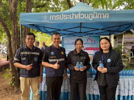 ไฟล์แนบ การประปาส่วนภูมิภาคสาขากระนวน ร่วมให้การต้อนรับ รองนายกรัฐมนตรี และรัฐมนตรีว่าการกระทรวงเกษตรและสหกรณ์ (ร้อยเอก ธรรมนัส พรหมเผ่า) ในโอกาสลงพื้นที่ตรวจราชการ