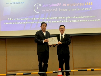 ไฟล์แนบ การประปาส่วนภูมิภาคสาขาปากท่อ เข้ารับใบรับรอง มาตรฐานการป้องกันและแก้ไขปัญหายาเสพติดในสถานประกอบกิจการ (มยส.) เป็นรางวัลสถานประกอบกิจการที่เป็นแบบอย่างที่ดีในการบริหารจัดการปัญหายาเสพติด และรับใบประกาศเกียรติคุณ เพื่อแสดงว่าได้นำแนวปฏิบัติการใช้แรงงานที่ดี (Good Labour Practices:GLP).