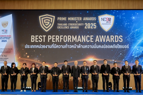 ไฟล์แนบ กปภ. เสริมเกราะ ยกระดับความมั่นคงปลอดภัยไซเบอร์ คว้ารางวัล Prime Minister Awards 2025