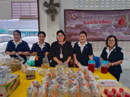 ไฟล์แนบ การประปาส่วนภูมิภาคสาขากาญจนดิษฐ์ ร่วมบริจาคโลหิต