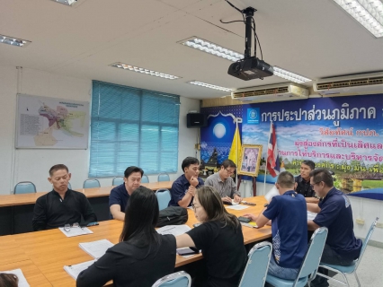 ไฟล์แนบ กปภ.สาขากาญจนบุรี จัดประชุมวางแผน Go-live ขึ้นระบบ FMS