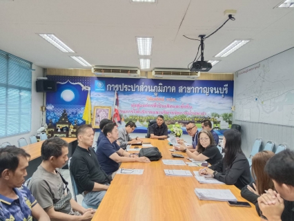 ไฟล์แนบ กปภ.สาขากาญจนบุรี จัดประชุมวางแผน Go-live ขึ้นระบบ FMS