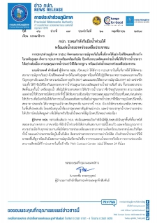 ไฟล์แนบ กปภ. ระดมกำลังรับมือน้ำท่วมใต้ พร้อมส่งน้ำสะอาดช่วยเหลือประชาชน