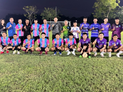 ไฟล์แนบ  การประปาส่วนภูมิภาคสาขามหาสารคาม จัดแข่งกีฬากระชับมิตร การประปาส่วนภูมิภาคสาขากาฬสินธุ์