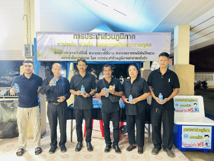 ไฟล์แนบ กปภ.สาขาตะกั่วป่าร่วมพิธีบำเพ็ญกุศลเพื่ออุทิศถวายพระราชกุศลแด่ สมเด็จพระนางเจ้าสิริกิติ์ พระบรมราชินีนาถ พระบรมราชชนนีพันปีหลวง