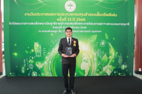 ไฟล์แนบ กปภ. คว้า 3 รางวัล ประกวดกองทุนสำรองเลี้ยงชีพดีเด่น ครั้งที่ 13