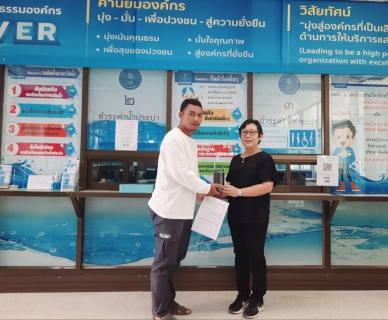 ไฟล์แนบ กปภ.สาขาปากพนัง จัดกิจกรรม รับคำร้องขอติดตั้งมาตรวัดน้ำ พร้อมมอบของที่ระลึกแก่ลูกค้ารายใหม่ ณ กปภ.สาขาปากพนัง   