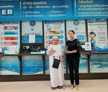 ไฟล์แนบ กปภ.สาขาปากพนัง จัดกิจกรรม รับคำร้องขอติดตั้งมาตรวัดน้ำ พร้อมมอบของที่ระลึกแก่ลูกค้ารายใหม่ ณ กปภ.สาขาปากพนัง   