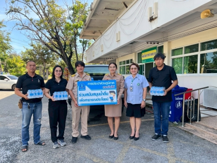 ไฟล์แนบ การประปาส่วนภูมิภาคสาขาบ้านไผ่ ร่วมสนับสนุนน้ำดื่มบรรจุขวดตราสัญลักษณ์ กปภ. ให้แก่ โรงพยาบาลบ้านไผ่ เนื่องในโอกาสพระราชพิธีมกามงคล เฉลิมพระชนมพรรษา 6 รอบ และโครงการคัดกรองมะเร็งนรีเวช