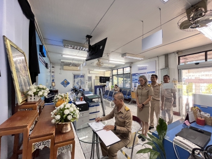 ไฟล์แนบ จัดกิจกรรมลงนามถวายความอาลัย สมเด็จพระนางเจ้าสิริกิติ์ พระบรมราชินีนาถ พระบรมราชชนนีพันปีหลวง