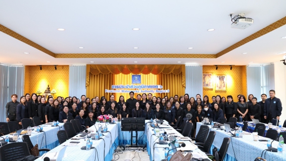 ไฟล์แนบ สายงานบริหาร จัดประชุมซักซ้อมระบบบริหารจัดการบัญชีการเงินงบประมาณและทรัพย์สิน แบบบูรณาการ (FMS)