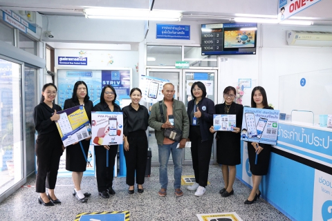 ไฟล์แนบ กปภ.ข.6 ร่วมกับ กปภ.สาขากาฬสินธุ์ จัดกิจกรรมโครงการยกระดับบริการออนไลน์ เปลี่ยนเพื่อจ่าย ง่ายเพื่อคุณ Easy Scan 