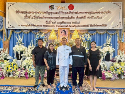 ไฟล์แนบ การประปาส่วนภูมิภาคสาขาประจวบคีรีขันธ์ ร่วมพิธีมอบเงินพระราชทานขวัญถุงและพิธีทอดผ้าป่าสมบทกองทุนแม่ของแผ่นดิน เนื่องในวันสถาปนากองทุนแม่ของแผ่นดิน ประจำปี 2568