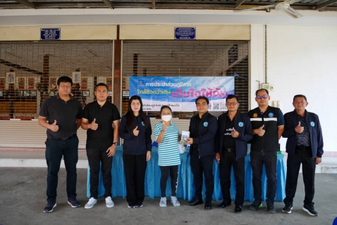 ไฟล์แนบ กปภ.สาขาปักธงชัย ออกหน่วยบริการเชิงรุก เติมใจให้กัน  ปีงบประมาณ 2569 ครั้งที่ 1