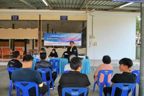 ไฟล์แนบ กปภ.สาขาปักธงชัย ออกหน่วยบริการเชิงรุก เติมใจให้กัน  ปีงบประมาณ 2569 ครั้งที่ 1