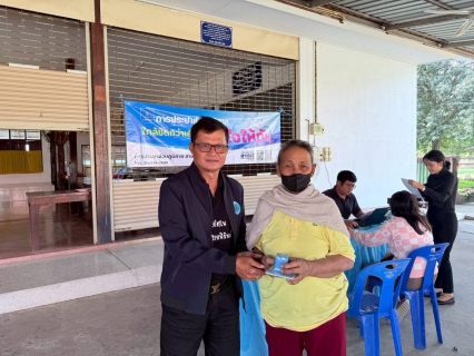 ไฟล์แนบ กปภ.สาขาปักธงชัย ออกหน่วยบริการเชิงรุก เติมใจให้กัน  ปีงบประมาณ 2569 ครั้งที่ 1