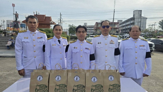 ไฟล์แนบ กปภ.สาขาปักธงชัย ร่วมพิธีวันคล้ายวันสรรคตครบ 100 ปี พระบาทสมเด็จพระมงกุฎเกล้าเจ้าอยู่หัว และวันคล้ายประสูติครบ 100 ปี สมเด็จพระเจ้าภคินีเธอ เจ้าฟ้าเพชรรัตนราชสุดา สิริโสภาพัณณวดี