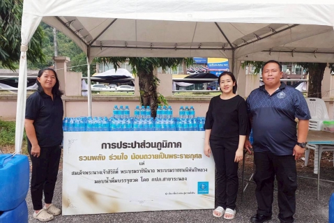 ไฟล์แนบ กปภ.สาขาระนอง สนับสนุนน้ำดื่ม ร่วมส่งพสกนิกรชาวระนอง เดินทางเข้ากราบถวายบังคมพระบรมศพ  สมเด็จพระนางเจ้าสิริกิติ์ พระบรมราชินีนาถ พระบรมราชชนนีพันปีหลวง รอบแรก