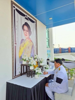ไฟล์แนบ คณะผู้บริหารและพนักงานในสังกัด กปภ.สาขาธัญบุรี ร่วมลงนามถวายความอาลัย สมเด็จพระพันปีหลวง