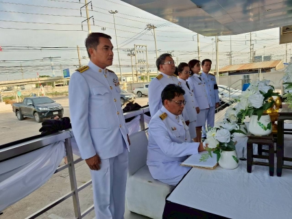 ไฟล์แนบ คณะผู้บริหารและพนักงานในสังกัด กปภ.สาขาธัญบุรี ร่วมลงนามถวายความอาลัย สมเด็จพระพันปีหลวง