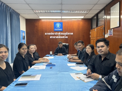ไฟล์แนบ กปภ.สาขาหลังสวน จัดกิจกรรมสนทนายามเช้า (Morning Talk) ครั้งที่ 2/2569 ขับเคลื่อน "Quick Big Win" 