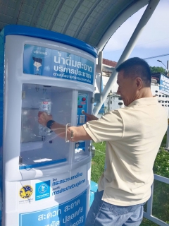 ไฟล์แนบ กปภ.สาขากาญจนบุรี มีบริการตู้กดน้ำดื่มสะอาด ปลอดภัย