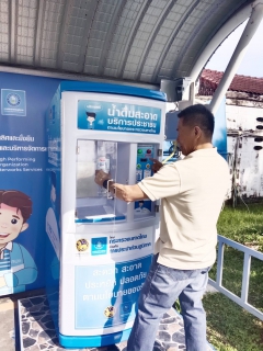 ไฟล์แนบ กปภ.สาขากาญจนบุรี มีบริการตู้กดน้ำดื่มสะอาด ปลอดภัย