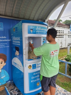 ไฟล์แนบ กปภ.สาขากาญจนบุรี มีบริการตู้กดน้ำดื่มสะอาด ปลอดภัย