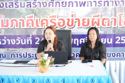 ไฟล์แนบ กลุ่มภาคีผีตาโขน  จัดพิธีเปิดโครงการภาคีเครือข่ายลดน้ำสูญเสีย และมุ่งเสริมสร้างศักยภาพการทำงาน ณ กปภ.สาขาเชียงคาน