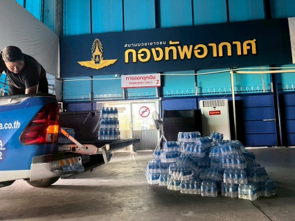 ไฟล์แนบ กปภ.สาขารังสิต ร่วมถวายความอาลัย สนับสนุนน้ำดื่มบรรจุขวดตราสัญลักษณ์ กปภ. เพื่อใช้ในการให้บริการและอำนวยความสะดวกแก่ประชาชนที่เข้าเฝ้าฯ กราบถวายบังคมพระบรมศพ สมเด็จพระนางเจ้าสิริกิติ์ พระบรมราชินีนาถ พระบรมราชชนนีพันปีหลวง