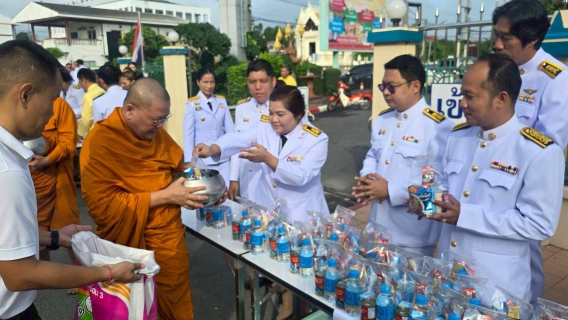 ไฟล์แนบ กปภ.สาขาพนัสนิคม ร่วมพิธีทำบุญตักบาตรถวายพระราชกุศล และพิธีวางพวงมาลา เนื่องในวันคล้ายวันสวรคตพระบาทสมเด็จพระบรมชนกมหาภูมิพลอดุลยเดชมหาราช บรมนาถบพิตร ๑๓ ตุลาคม ๒๕๖๘ "วันนวมินทรมหาราช"